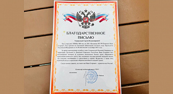 Сотрудника Центра Шумакова наградили медалью «За спасение погибавших»