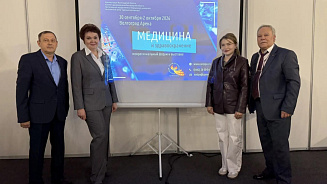 «Медицина и здравоохранение 2026» в Волгоградской области